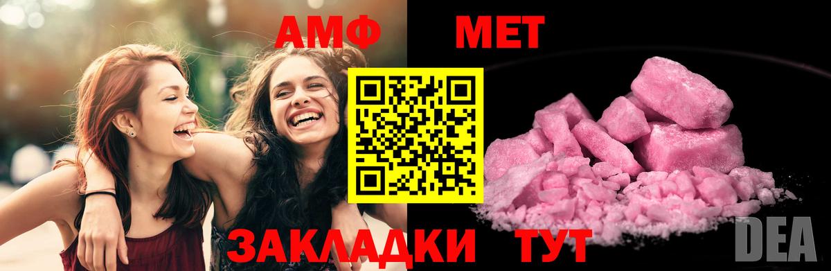 Ипатово  АМФЕТАМИН  Вход с VPN  АМФ VHQ 