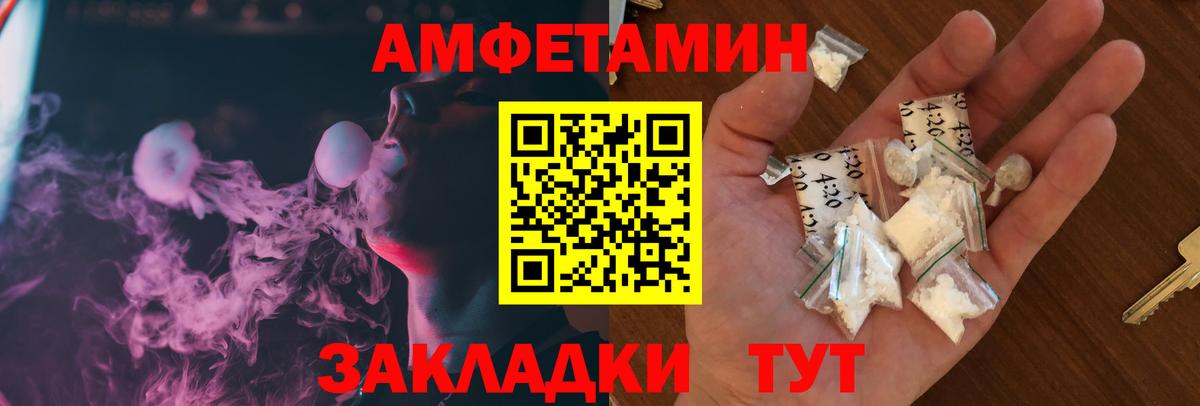 Амфетамин VHQ Ипатово