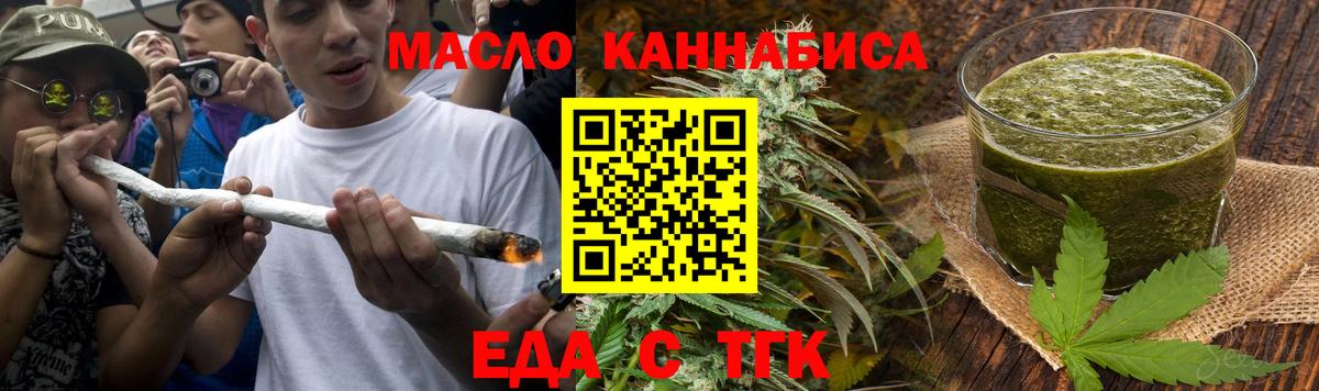 Печенье с ТГК марихуана Ипатово