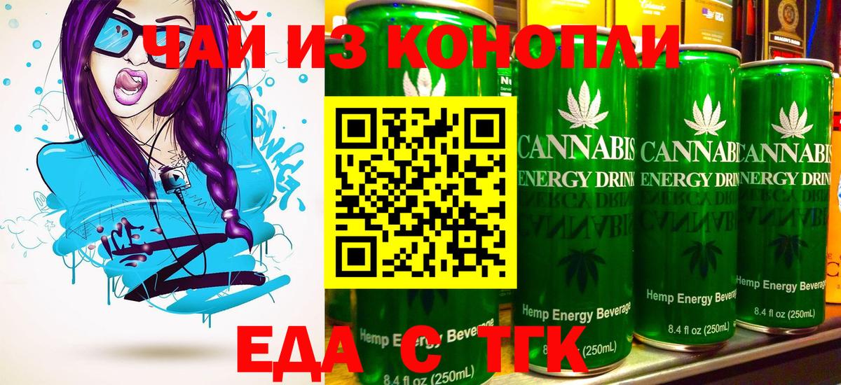 Ипатово  Cannafood конопля  Вход с VPN 