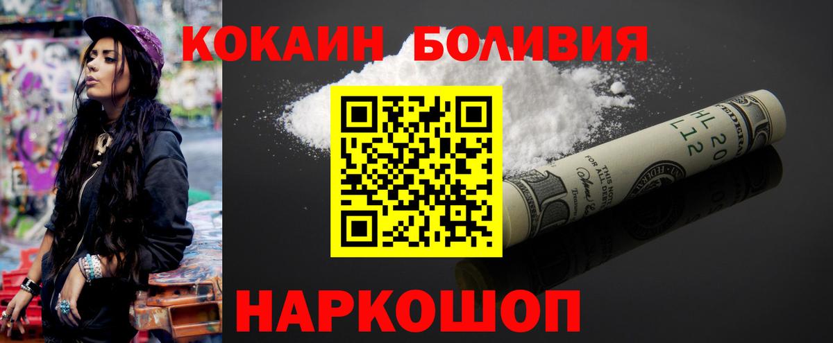 купить наркотики цена  Cocaine Эквадор  Вход с VPN  Ипатово 