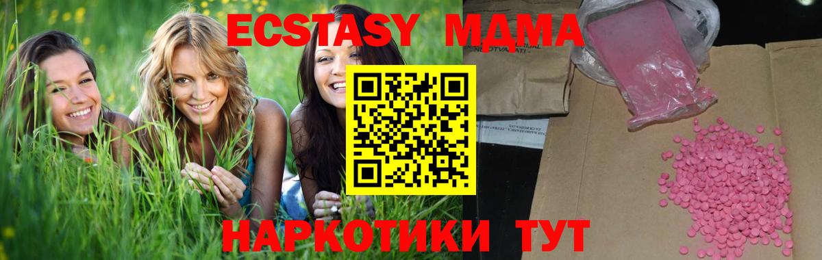 Экстази 99%  Ecstasy Punisher  Ипатово  Ecstasy  Вход с VPN 