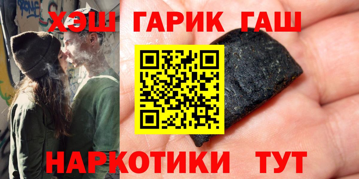 Ипатово  ГАШ ice o lator  ГАШИШ гашик  Вход с VPN 