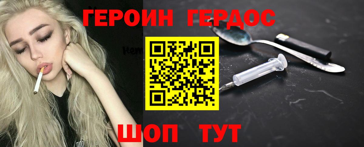 Ипатово  Героин  Вход с VPN  Героин Heroin 