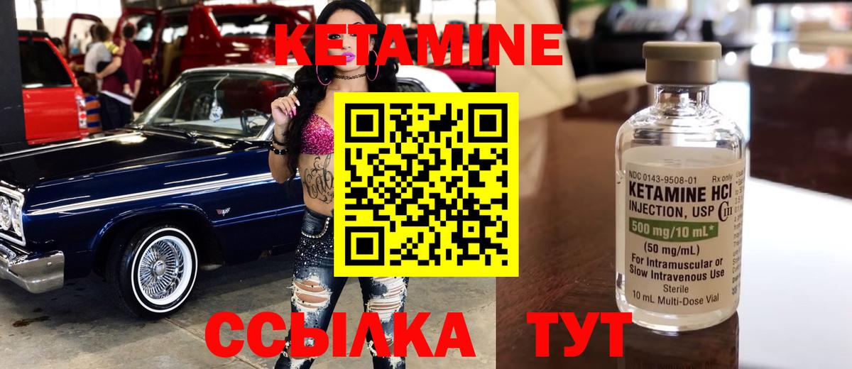 КЕТАМИН ketamine  Вход с VPN  Ипатово 