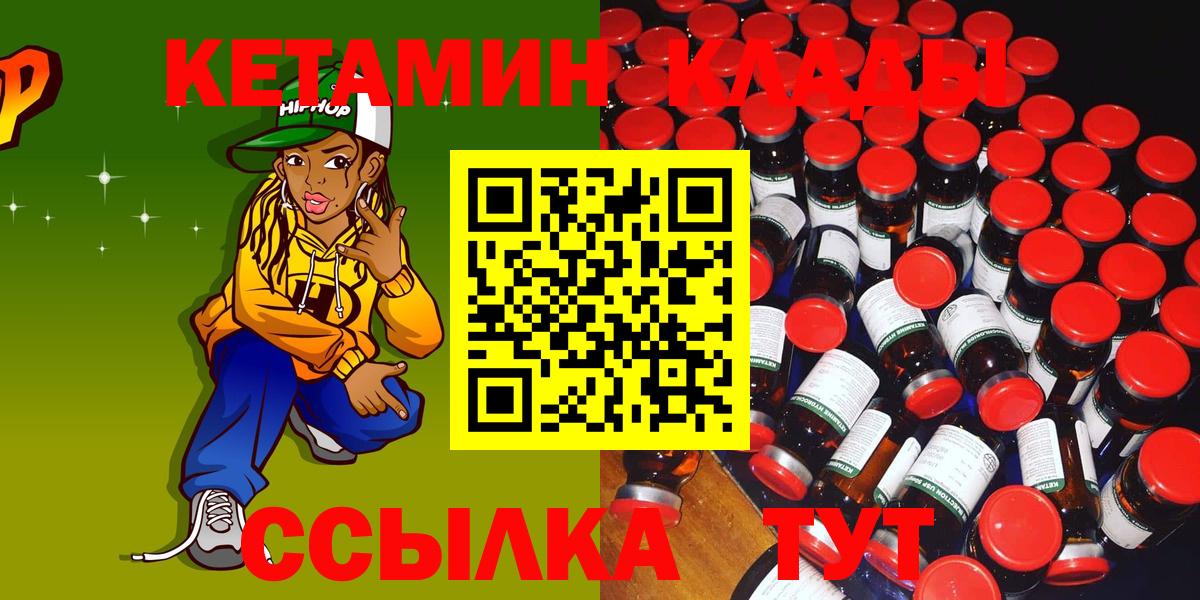 КЕТАМИН VHQ Ипатово