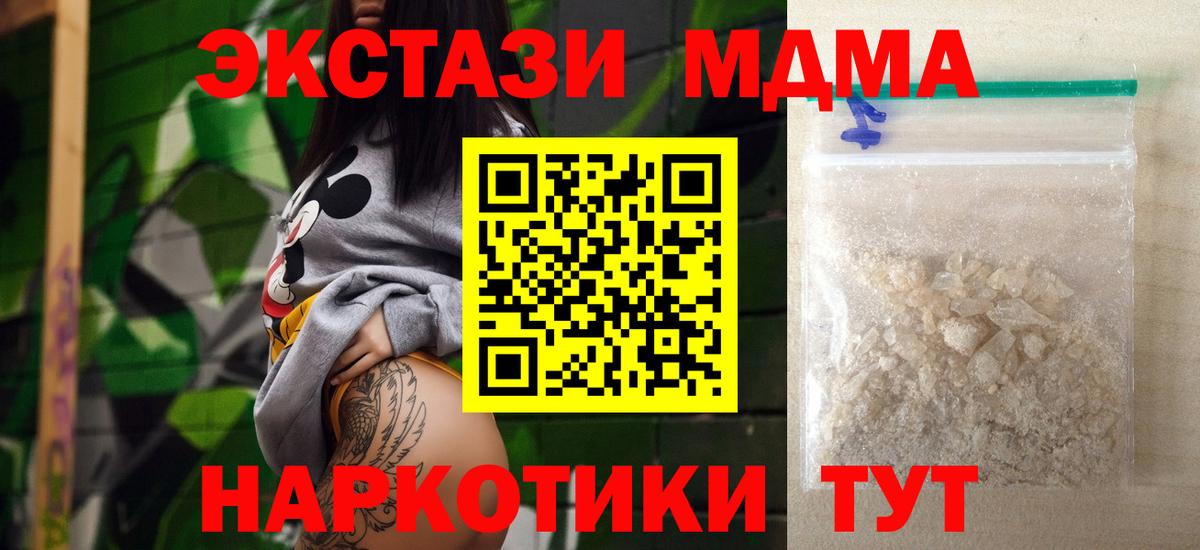 МДМА VHQ  MDMA кристаллы  МДМА  Ипатово  Вход с VPN 