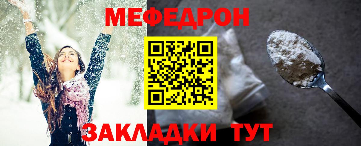 Ипатово  МЕФ  Вход с VPN  купить  сайты  МЯУ-МЯУ мяу мяу  МЕФ mephedrone 