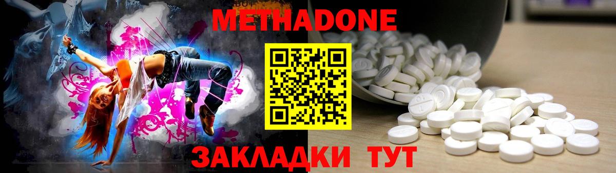 МЕТАДОН белоснежный  Вход с VPN  ОМГ ОМГ как зайти  Ипатово 