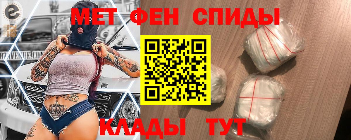 Метамфетамин пудра  Вход с VPN  Ипатово 