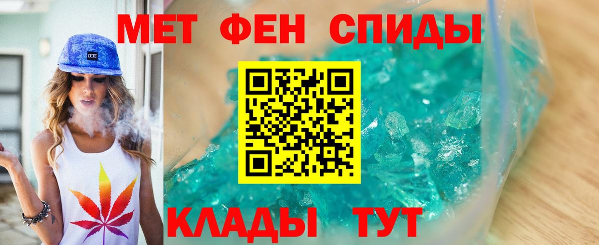 МЕТАМФЕТАМИН винт Ипатово