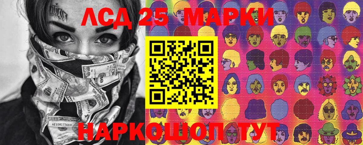 Марки 25I-NBOMe 1500мкг  Марки NBOMe  Ипатово  Вход с VPN 