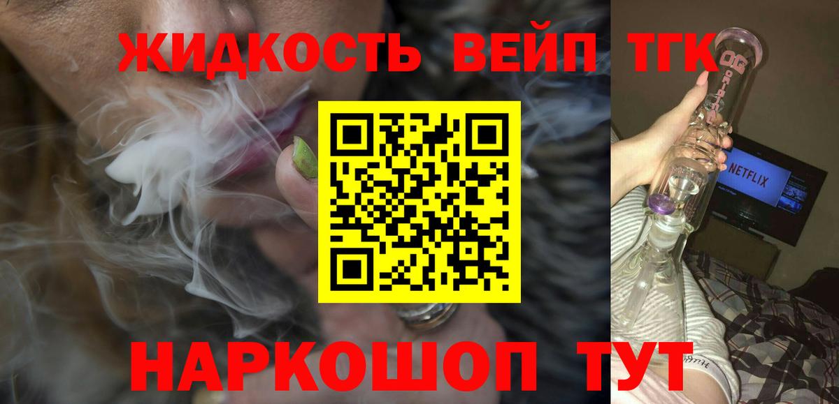 Дистиллят ТГК гашишное масло Ипатово