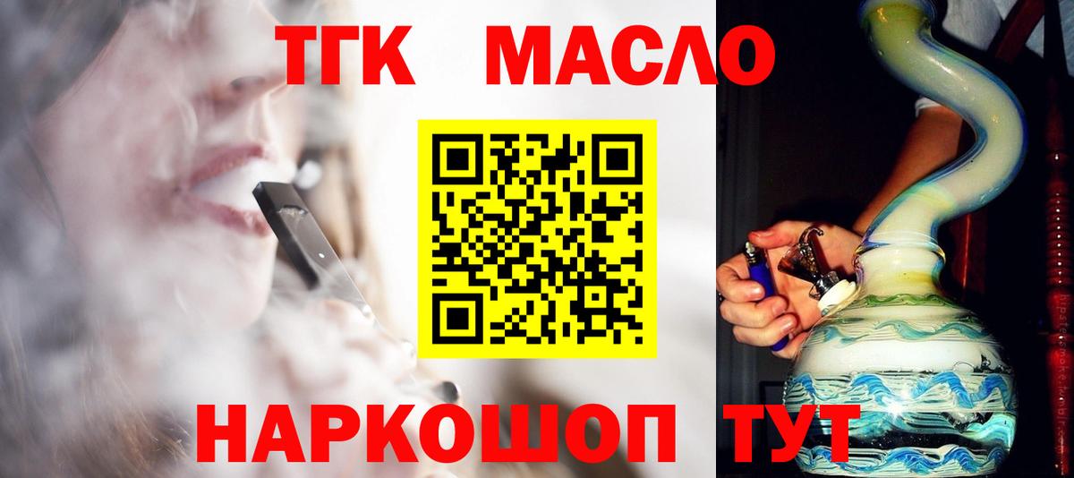 Дистиллят ТГК жижа  Дистиллят ТГК вейп  Вход с VPN  Ипатово 